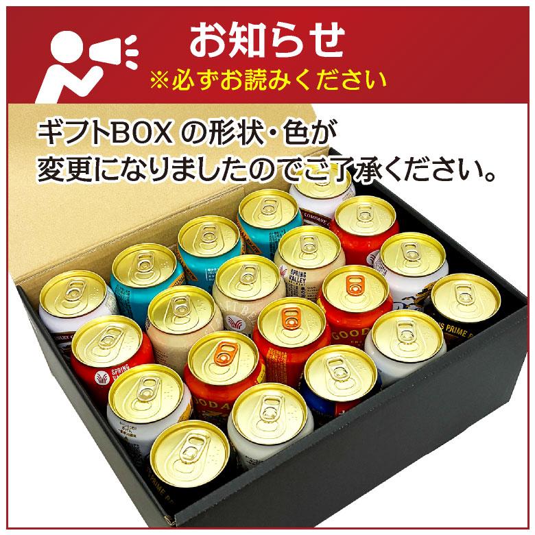 一番搾り ビール ギフト お中元 父の日 誕生日 キリン 飲み比べ 9種 20