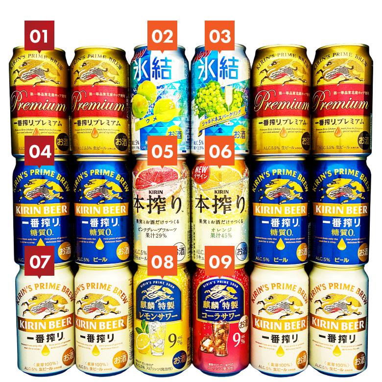 一番搾り お中元 誕生日 お盆 お供え キリン ビール ＆ チューハイ