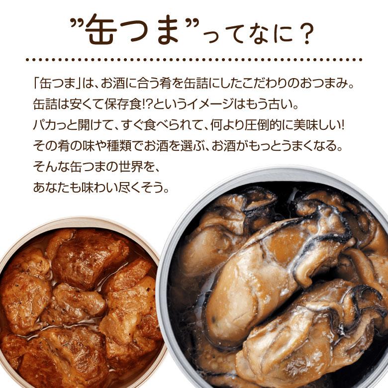 敬老の日 誕生日 内祝 お供え【KKT-300】K＆K 缶つまギフト セット（6種6個入り） KKT-300 缶詰め詰め合わせ おつまみ・御惣菜 ギフトセット $ ◎ |  | 04
