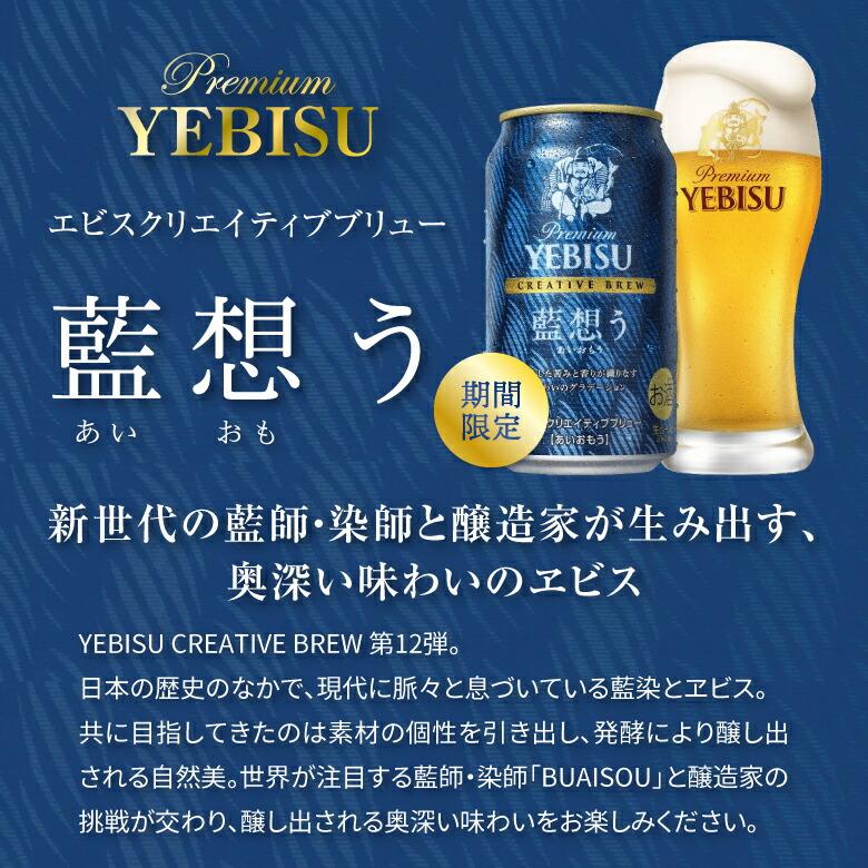 ヱビスビール ビール ギフト 母の日 誕生日 内祝 エビスビール 飲み