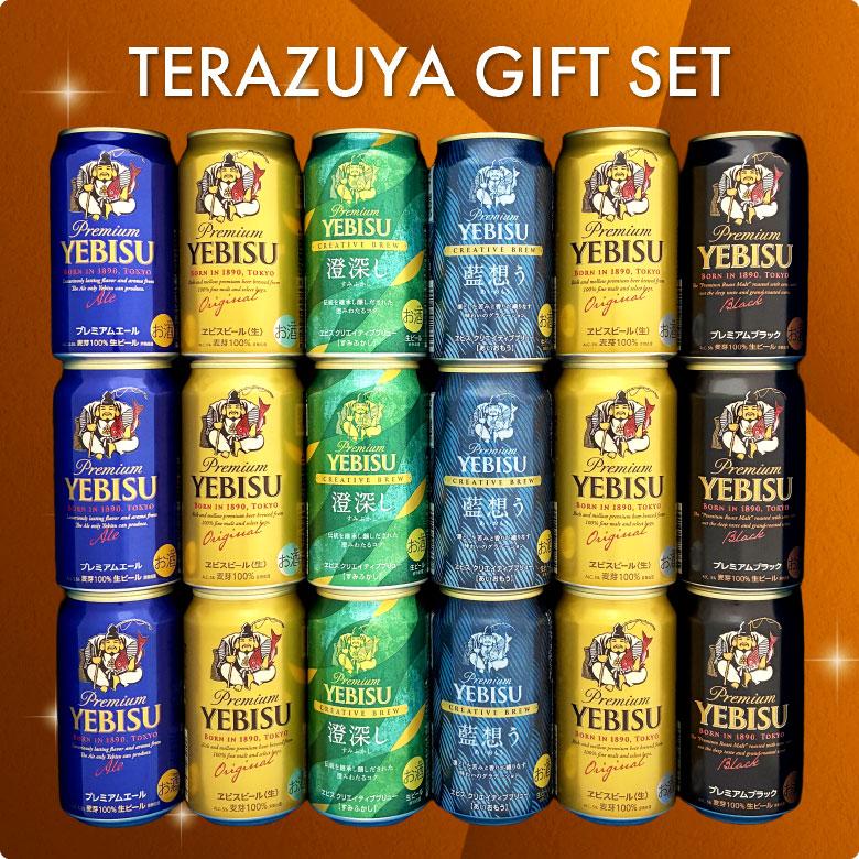 ヱビスビール ビール ギフト 父の日 誕生日 内祝 限定 澄深し 藍想う