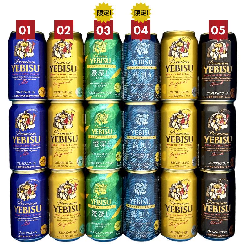 ヱビスビール ビール ギフト 母の日 誕生日 内祝 限定 澄深し 藍想う