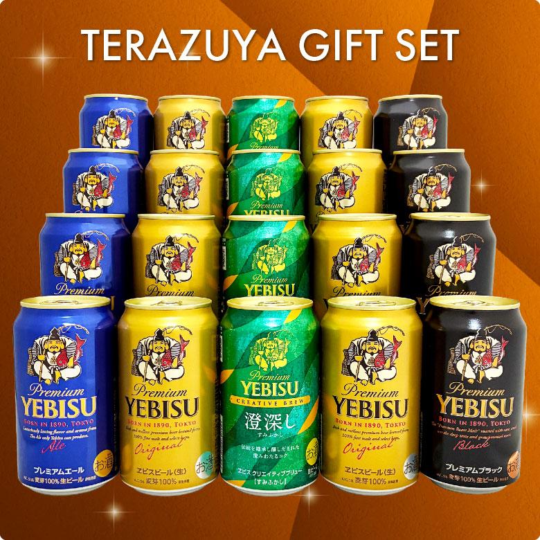 ヱビスビール ビール ギフト 敬老の日 誕生日 内祝 お供え 限定 エビス