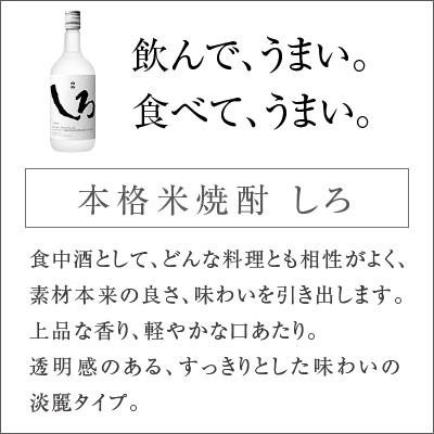 白岳 御祝 誕生日 バレンタイン はくたけ 米焼酎 飲み比べ 2本 ギフト