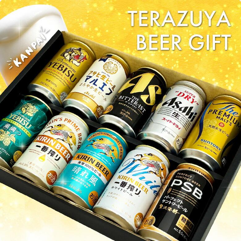 スーパードライ ビール ギフト お中元 お供え 内祝 誕生日 10種