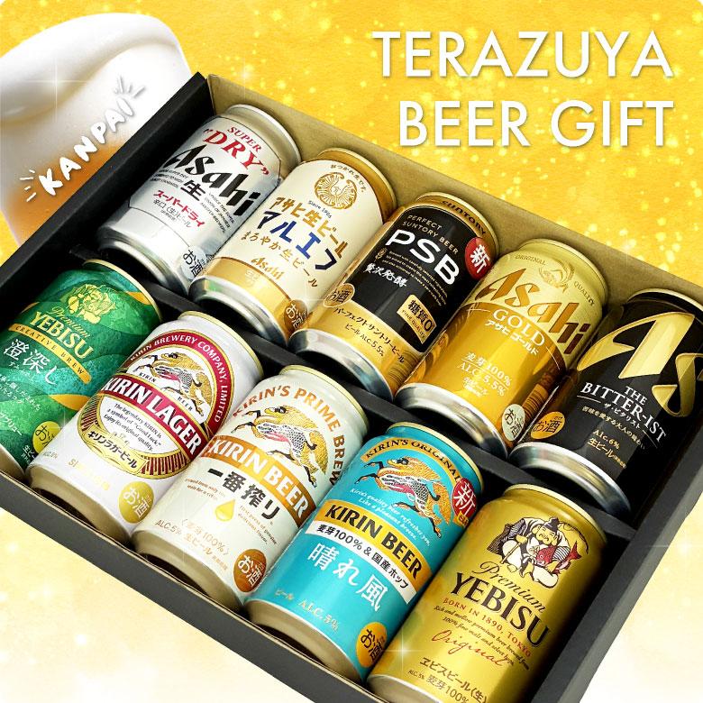 スーパードライ ビール ギフト お中元 父の日 誕生日 詰め合わせ 限定