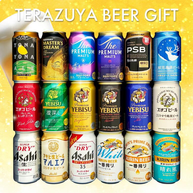 スーパードライ ビール ギフト 父の日 誕生日 内祝 クラフトビール