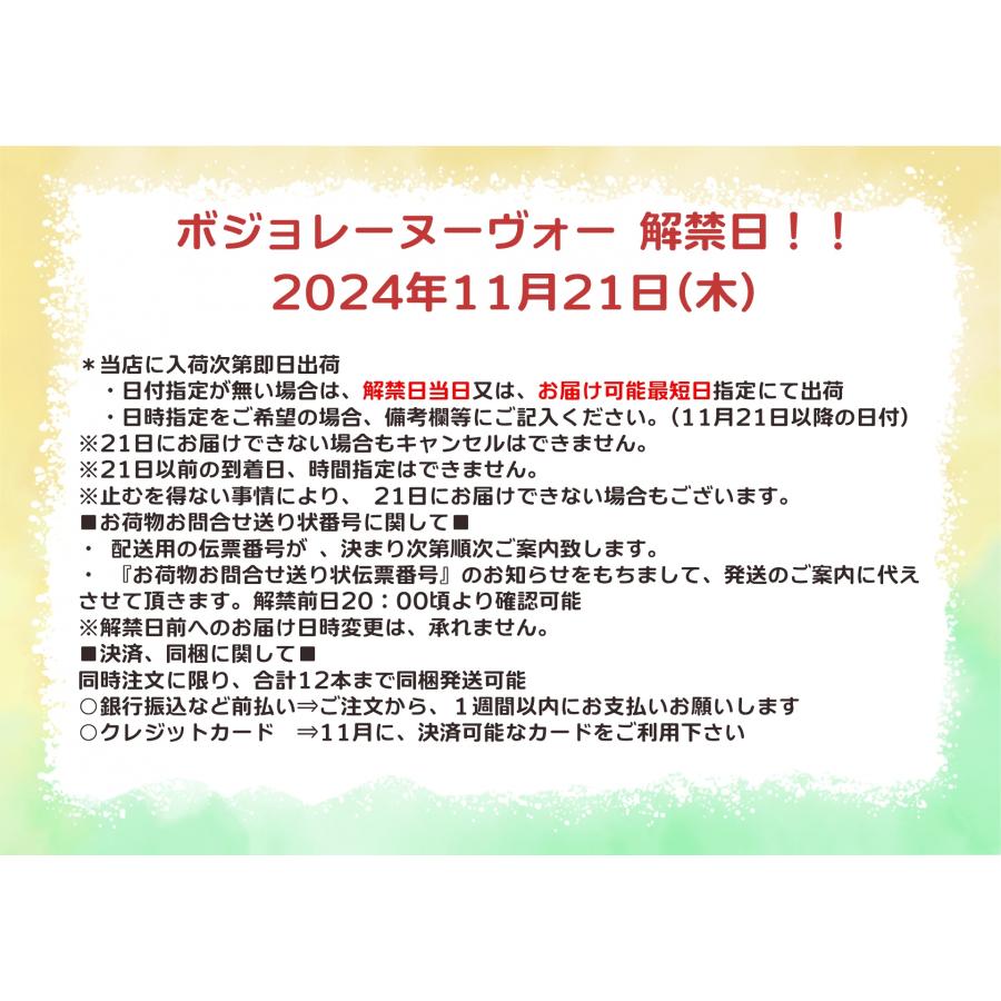 ボジョレー ヌーボー ピエール・ポネル【白】750ml 1本 マコン ボジョレー ヌーボー ピエール・ポネル【白】750ml 1本 マコン
