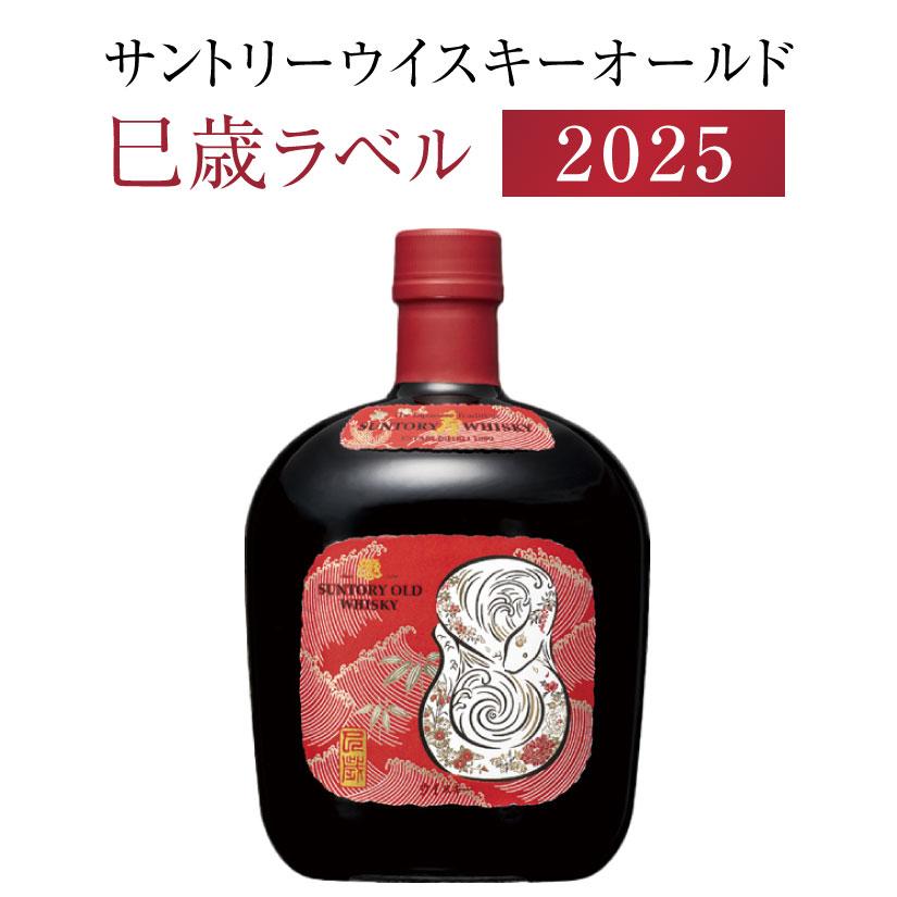 サントリーウイスキー オールド 【12/23(月)最終入荷分】2025年 サントリーウイスキー オールド 【12/23(月)最終入荷分】2025年