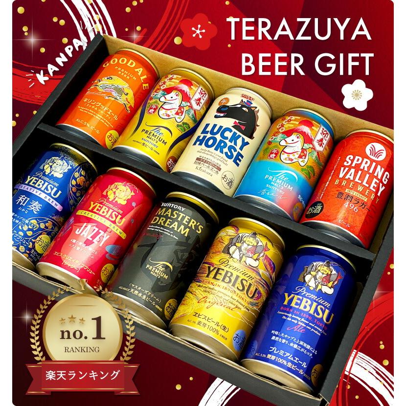 ヱビスビール ビール ギフト お歳暮 誕生日 内祝 「 午 」干支デザイン