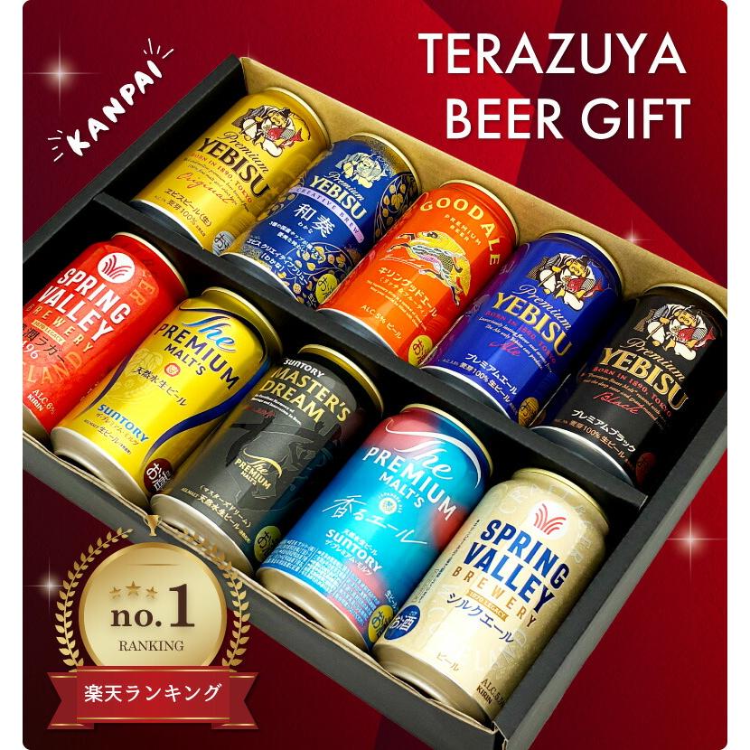 ヱビスビール ビール ギフト 御祝 誕生日 内祝 国産プレミアムビール