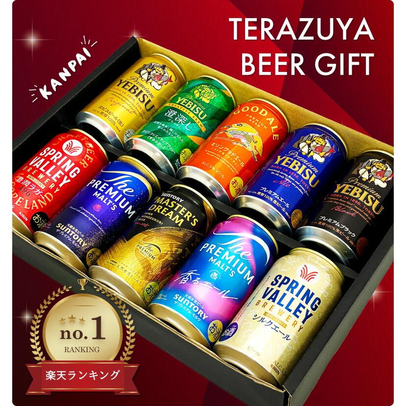 ヱビスビール ビール ギフト 御祝 誕生日 内祝 国産プレミアムビール