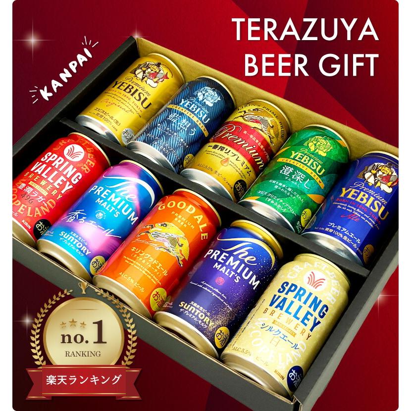 ヱビスビール ビール ギフト お中元 御中元 誕生日 国産プレミアム