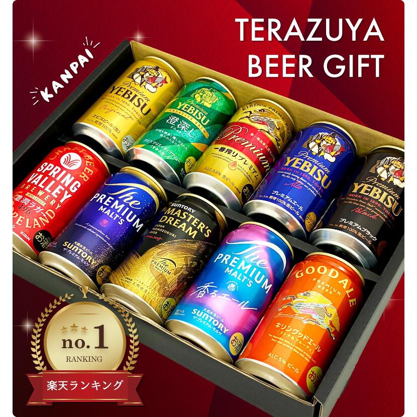 ヱビスビール ビール ギフト 敬老の日 誕生日 内祝 お供え 国産