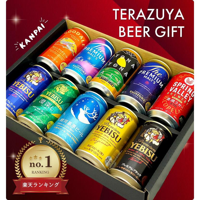 ヱビスビール ビール ギフト 敬老の日 誕生日 内祝 お供え 国産