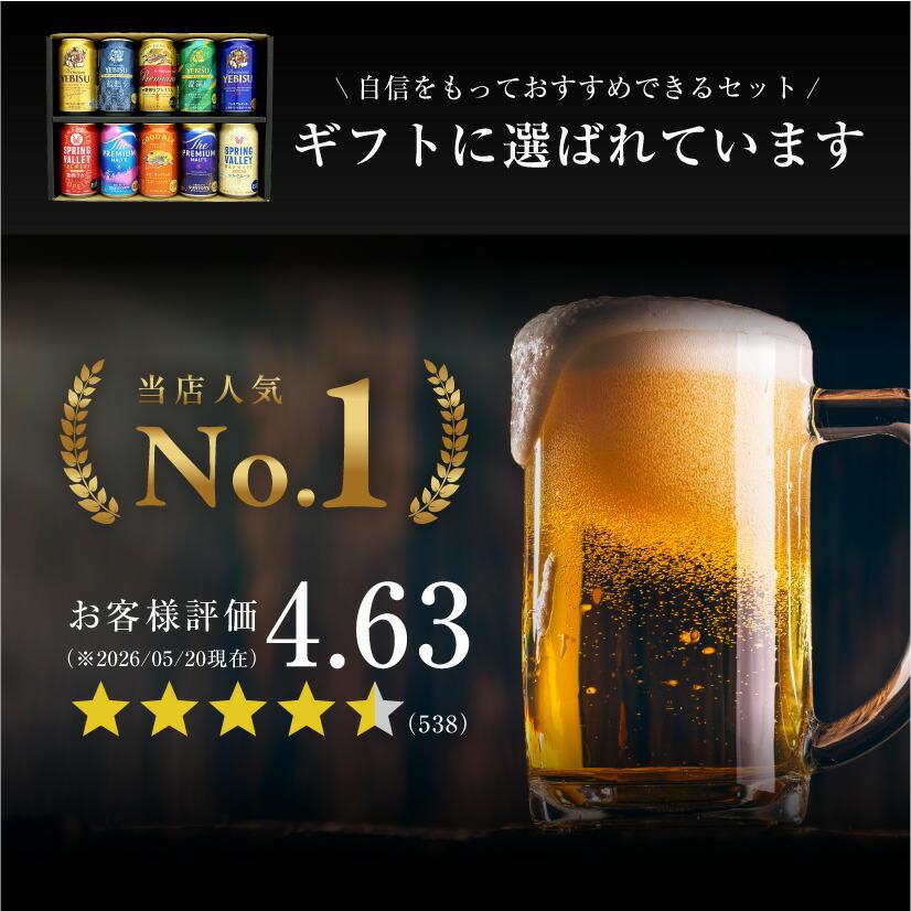 ヱビスビール 父の日 ビール ギフト 父の日限定熨斗付 Father's Day