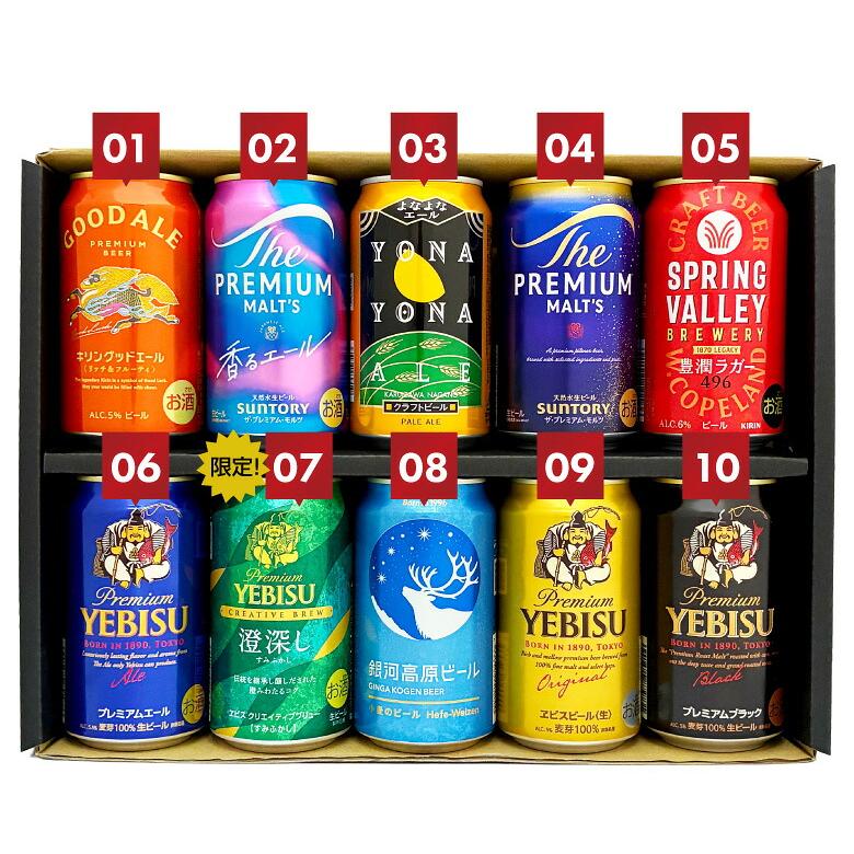ヱビスビール ビール ギフト 敬老の日 誕生日 内祝 お供え 国産