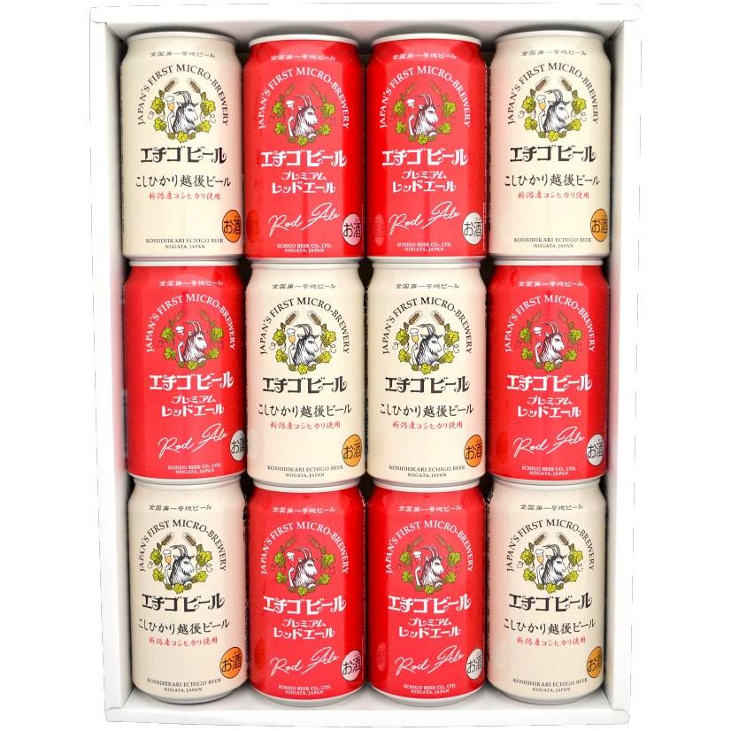 ビール 56本セット グッドエール エビス アサヒ プレモル エチゴビール よなよなの里 ビール ギフト 父の日 誕生日 内祝 エチゴビール 紅白