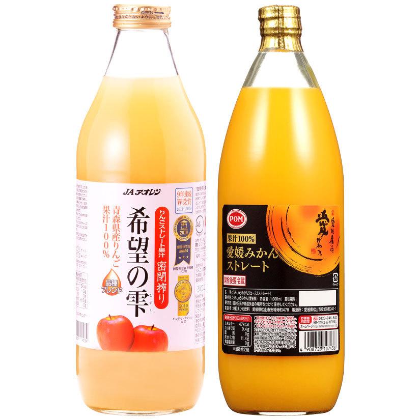 御祝 誕生日 バレンタイン 林檎＆蜜柑 100%ストレートジュース 青森県