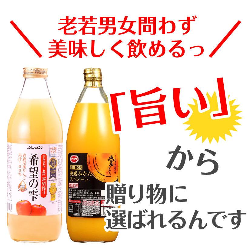 お中元 御中元 誕生日 林檎＆蜜柑 100%ストレートジュース 青森県産