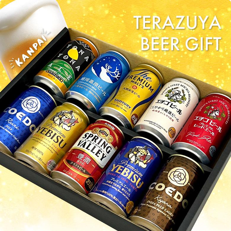 よなよなの里 ビール ギフト 母の日 御祝 誕生日 国産 よなよなの里 ビール ギフト 母の日 御祝 誕生日 国産