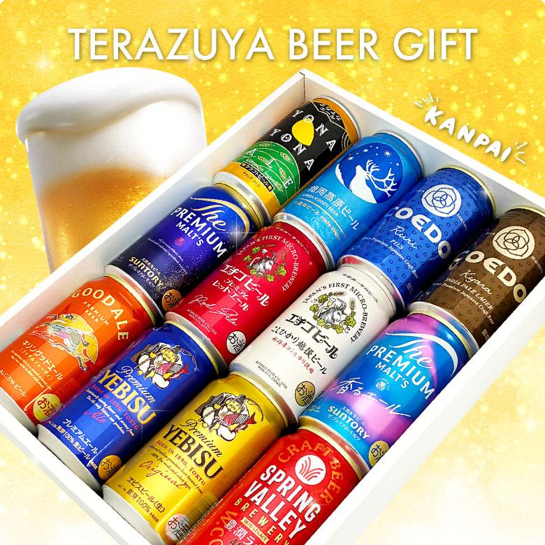 よなよなの里 ビール ギフト 敬老の日 誕生日 内祝 お供え 国産
