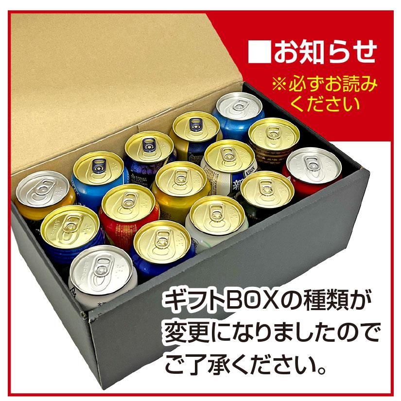 父の日 御祝 誕生日  ビール ギフト 国産 プレミアム ＆ クラフトビール 15種飲み比べ 15本セット ビールセット @｜terazuya｜02