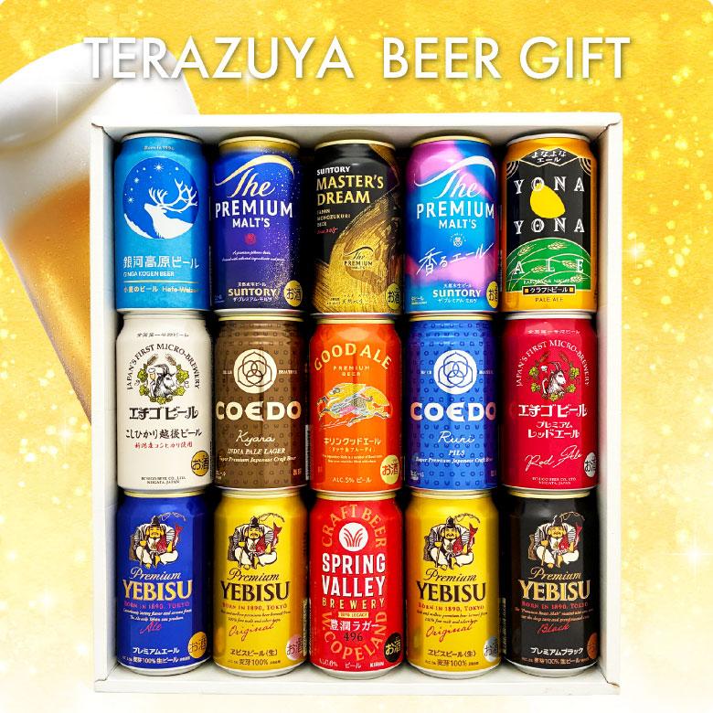 よなよなの里 ビール ギフト 誕生日 内祝い お祝い お供え 国産