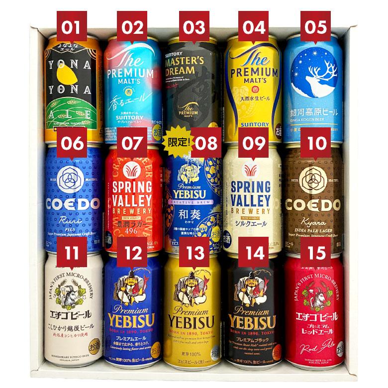 よなよなの里 ビール ギフト 御祝 誕生日 内祝 国産 プレミアム