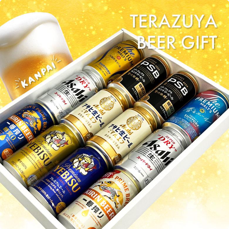 ヱビスビール ビール ギフト お中元 御中元 誕生日 4大国産ビール