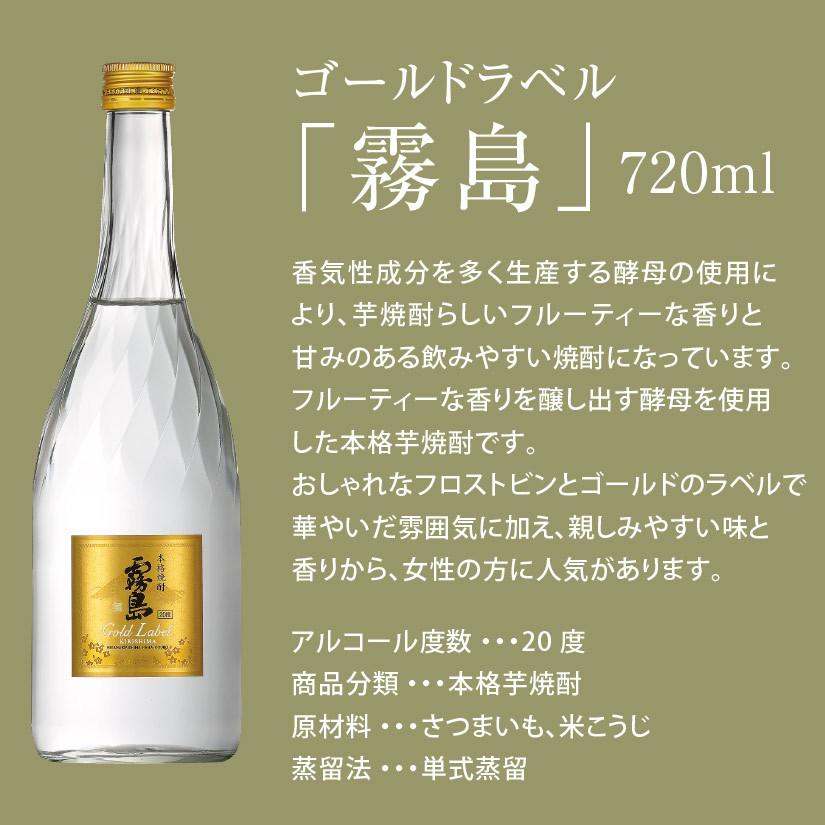 霧島酒造 お中元 御中元 誕生日 虎斑霧島 900ml 25度 ＆ ゴールド