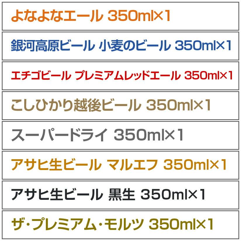 母の日 御祝 誕生日 ビール 国産ビール16本＋おつまみ ＋ サーモス タンブラー JDI-300 ビール16種飲み比べギフト 真空断熱タンブラー ビール@｜terazuya｜03