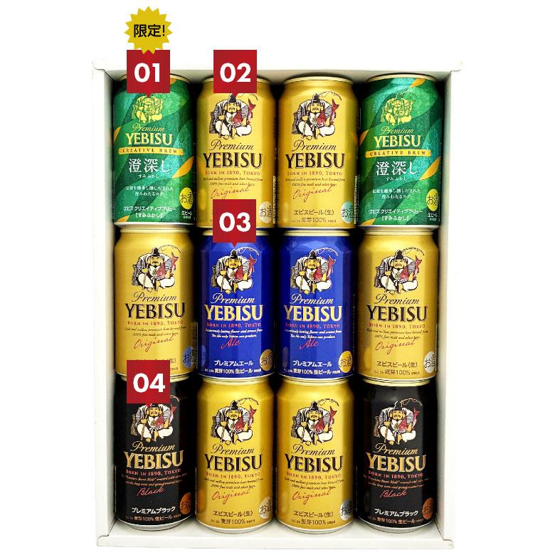 エビスビール缶セット　2セット 楽天市場】エビスビール缶セット（ビール｜ビール・発泡酒）：ビール