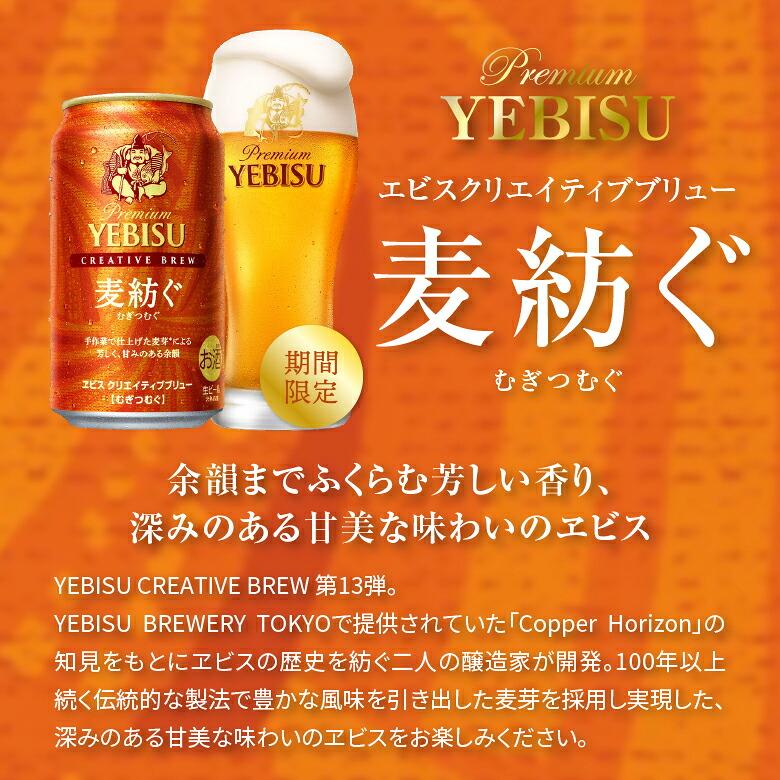 ヱビスビール ビール ギフト 誕生日 内祝い お祝い お供え 飲み比べ 4