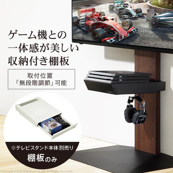 通販販売 WALLインテリアテレビスタンドV2・V3・V5・S1対応 収納付きゲーム機棚板 PS4Pro PS4 テレビ台 部品 パーツ 引出し スチール WALLオプション EQUALS イコールズ