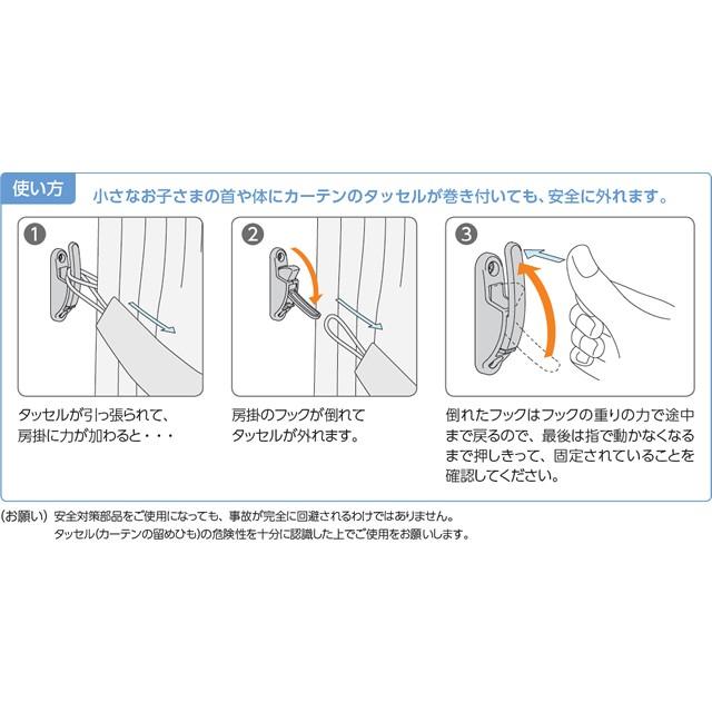 カーテンふさかけ タチカワブラインド モデラ (全6色) 1個 バラ販売｜teriteri｜04