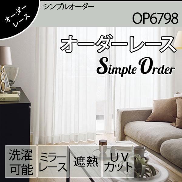 低価格 オーダーレースカーテン ラメ糸 ストライプ柄 幅：21〜300cm 丈：31〜220cm 1cm刻み2508円〜 サンゲツ SimpleOrder OP6798｜teriteri