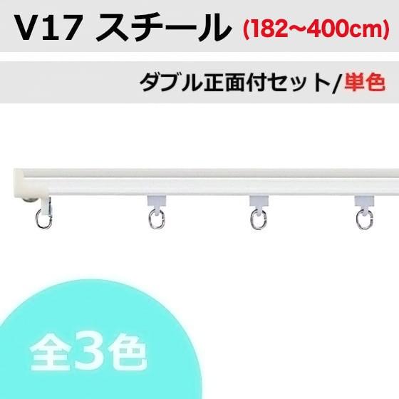 カーテンレールダブル新築取り外し　1745 7本 1795 1本セット 1431?size=m