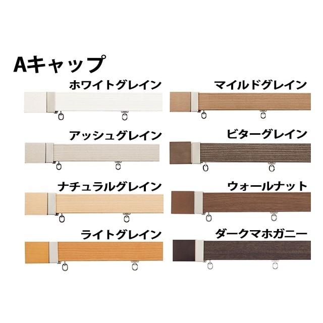カーテンレール カット可能 TOSO レガートスクエア シングルレールセット A/B/Mキャップ （200cm）_1