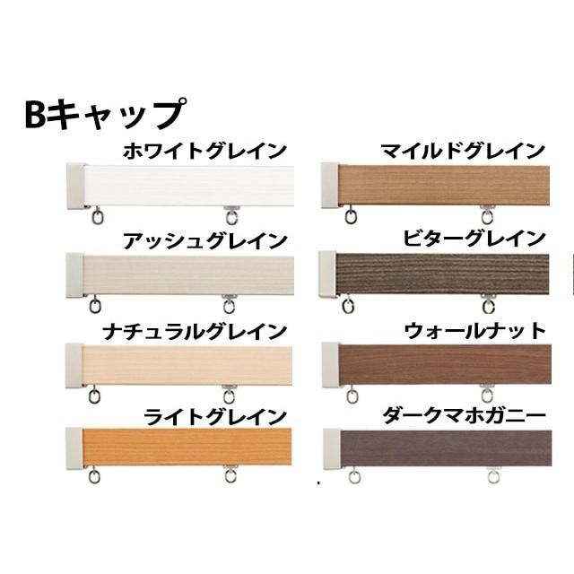 カーテンレール カット可能 TOSO レガートスクエア シングルレールセット A/B/Mキャップ （200cm）_2