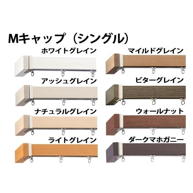 カーテンレール カット可能 TOSO レガートスクエア シングルレールセット A/B/Mキャップ （200cm）_3