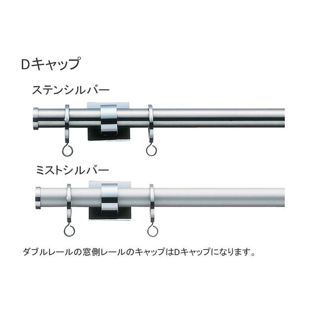 カーテンレール カット無料 TOSO グレイスフィーノ19 ダブルレールセット Dキャップ （310cm）_1