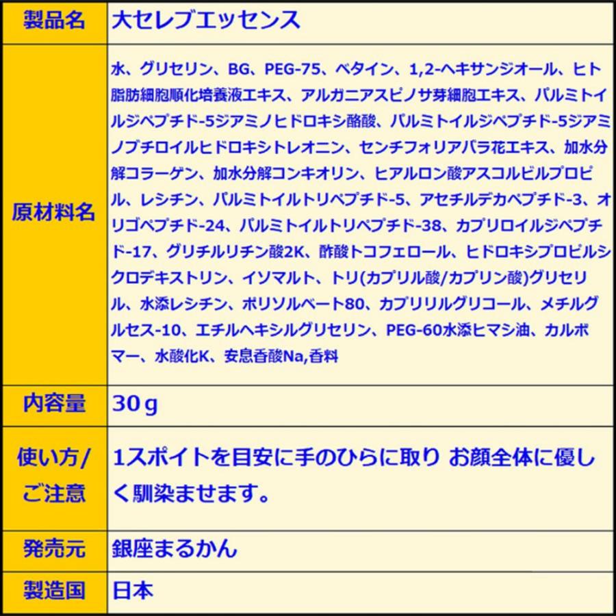 銀座まるかん 大セレブ エッセンス Amazon.co.jp: 銀座まるかん 大セレブエッセンス 30ml 美容液