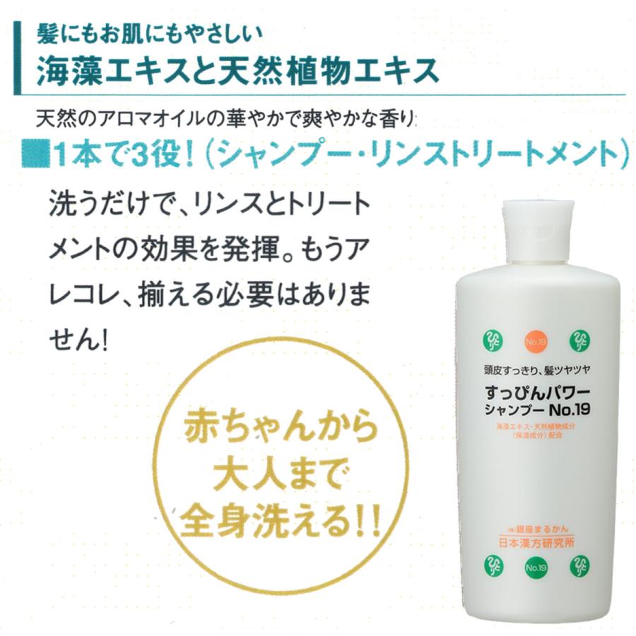 銀座まるかん すっぴんパワーシャンプーNo.19　2個セット　送料無料 | 銀座まるかん | 02
