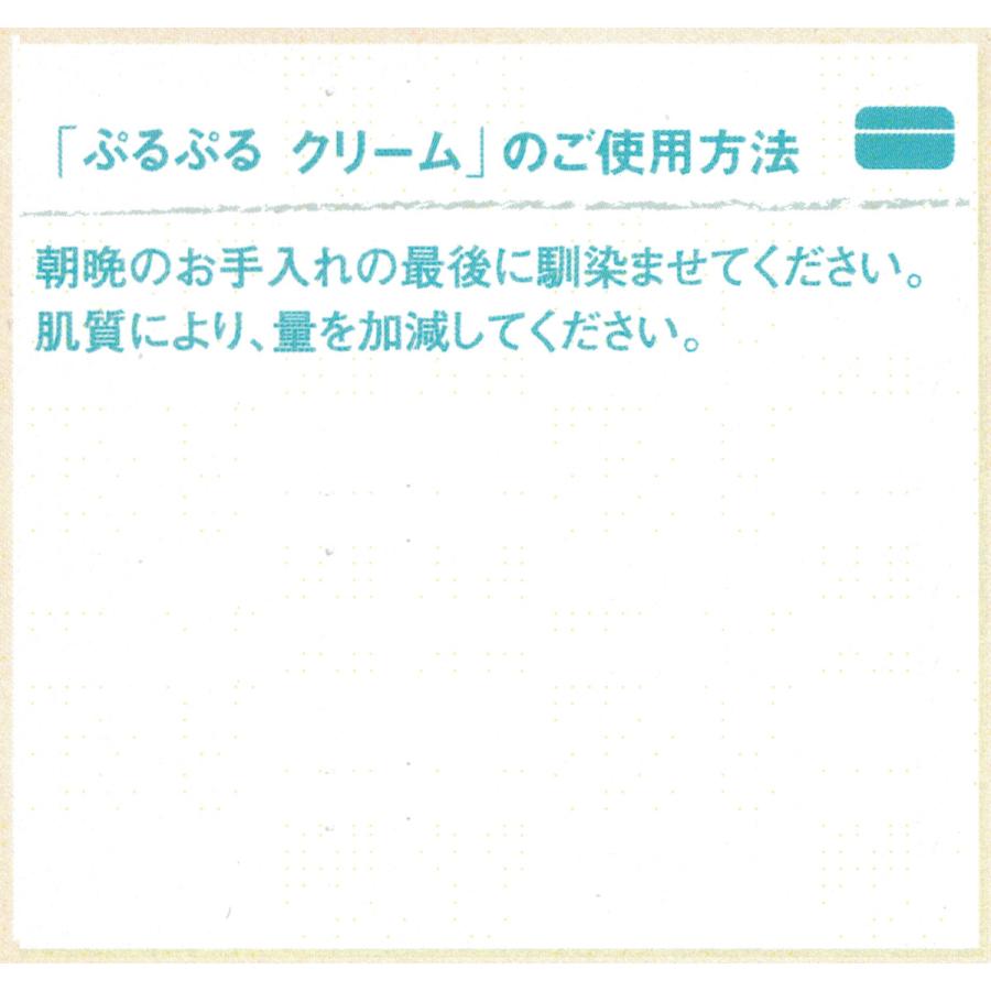 銀座まるかん ぷるぷるクリーム 50g : チームプロテクト - 通販