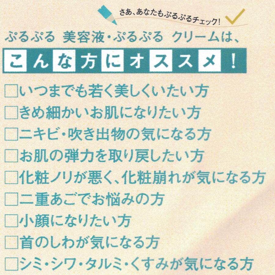 銀座まるかん ぷるぷるクリーム 50g : チームプロテクト - 通販