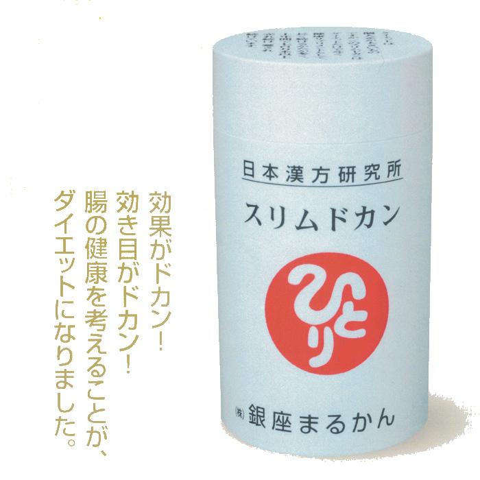 銀座まるかん スリムドカン センナ茎 キダチアロエ 明日葉 カキ殻 