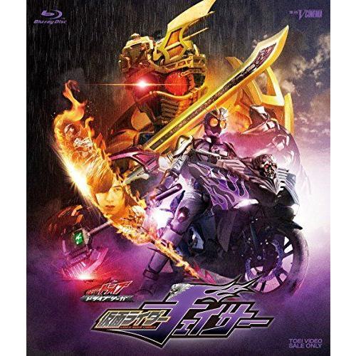 ご予約品 ドライブサーガ 仮面ライダーチェイサー ブレイクガンナースペシャル版 Blu Ray 仮面ライダー