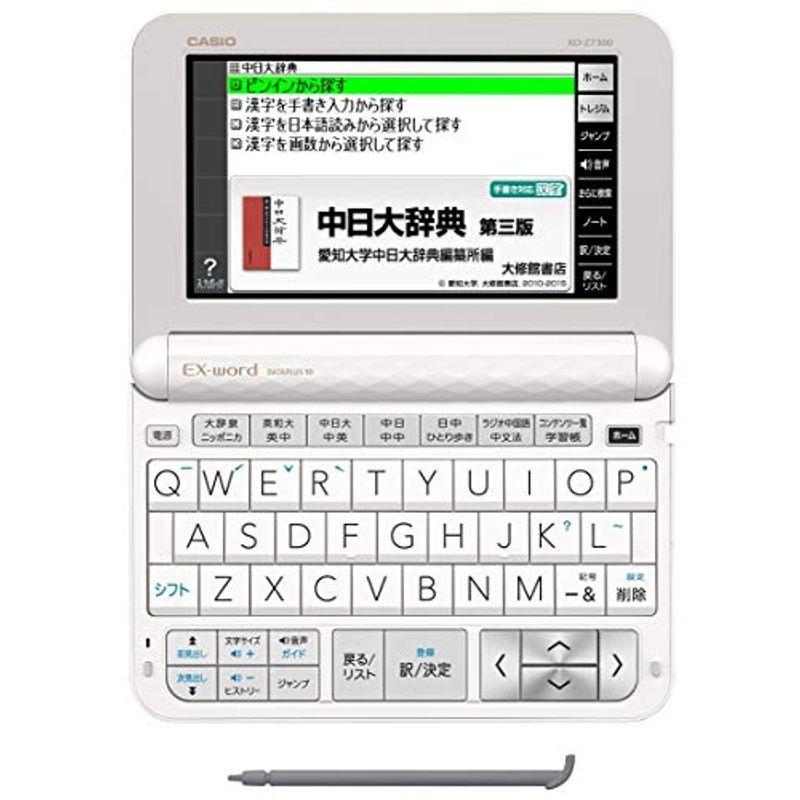 カシオ　電子辞書　エクスワード　中国語モデル　ホワイト　110コンテンツ　XD-Z7300WE