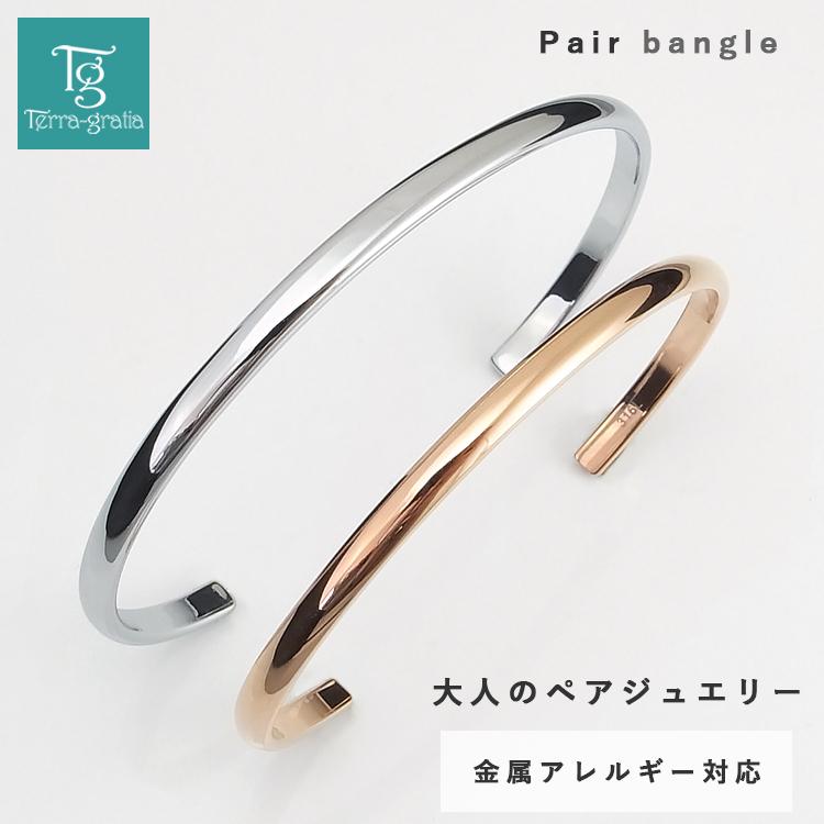 Terraーgratia（テラグラティア） ペアバングル ペアブレスレット 刻印